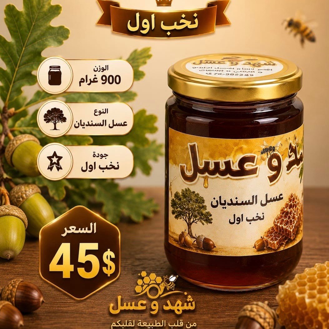 900g Oak honey